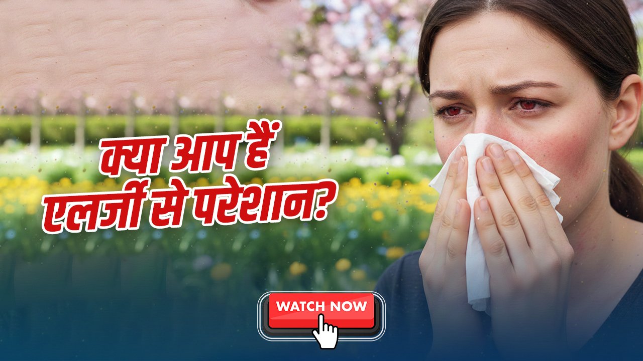 Are you suffering from allergies?