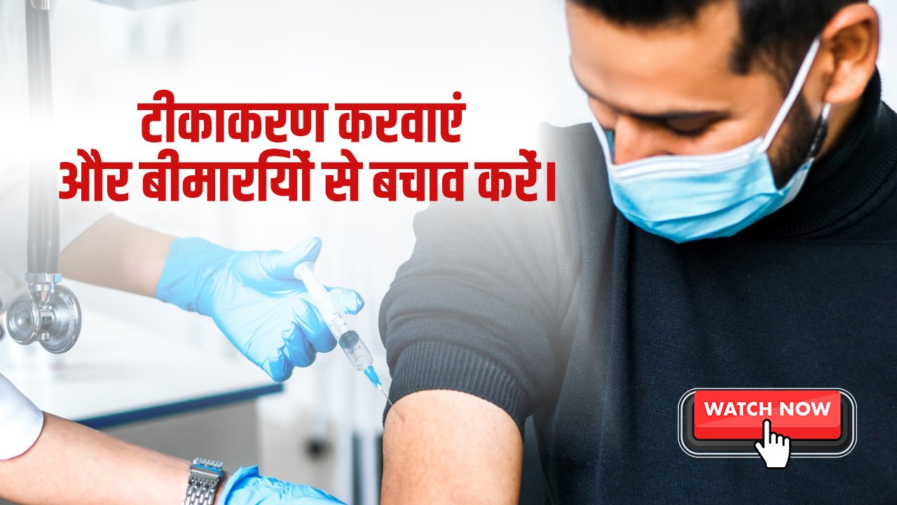 Get vaccinated and prevent diseases.